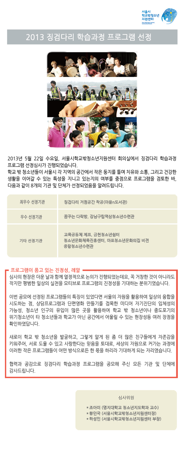 2013_0524_program.jpg