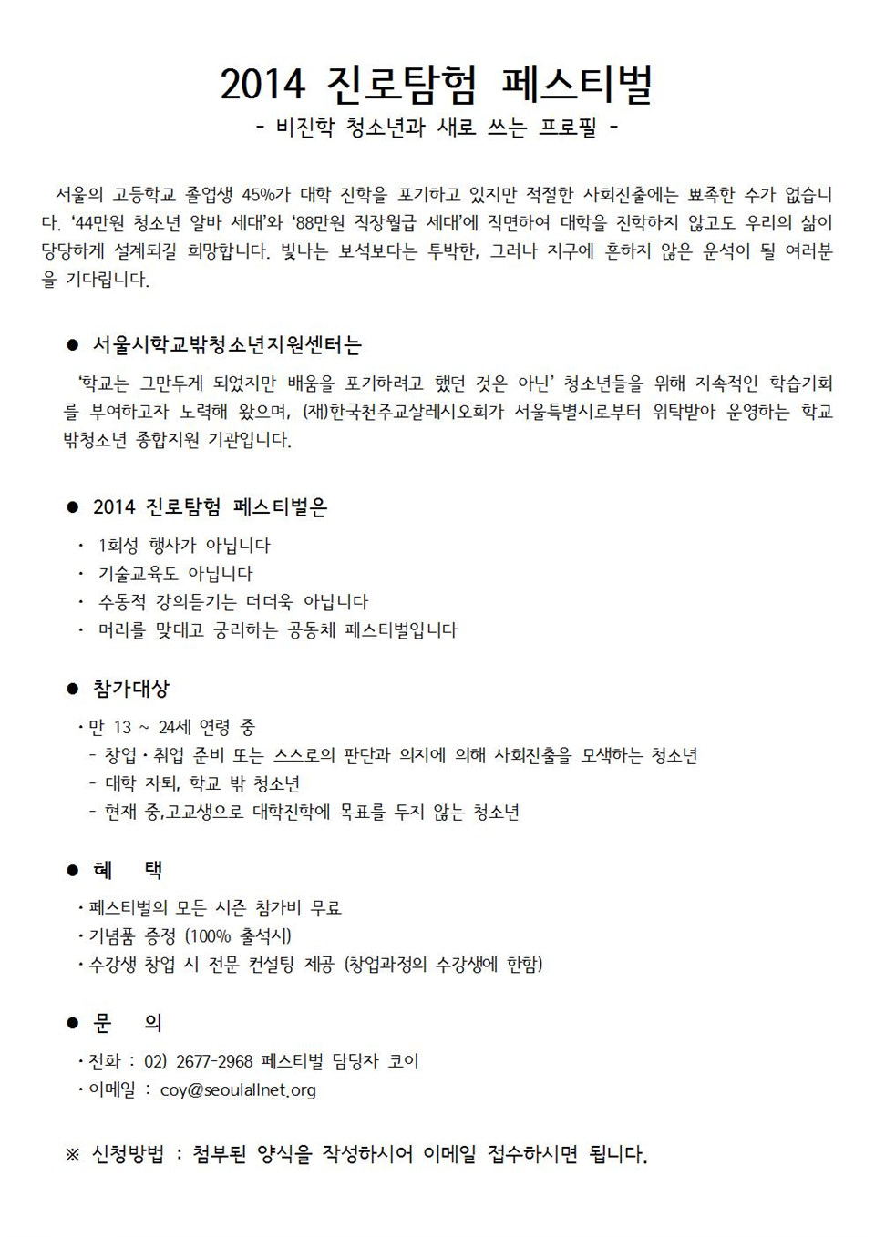 2014 진로탐험 페스티벌001 (2).jpg