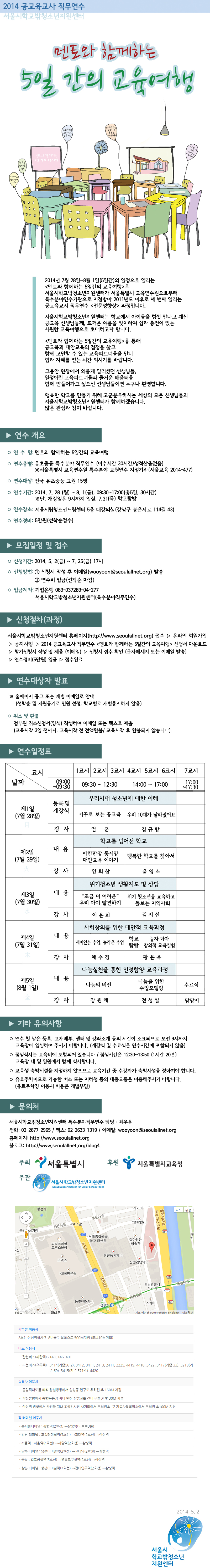 2014공교육웹포스터 (1).jpg