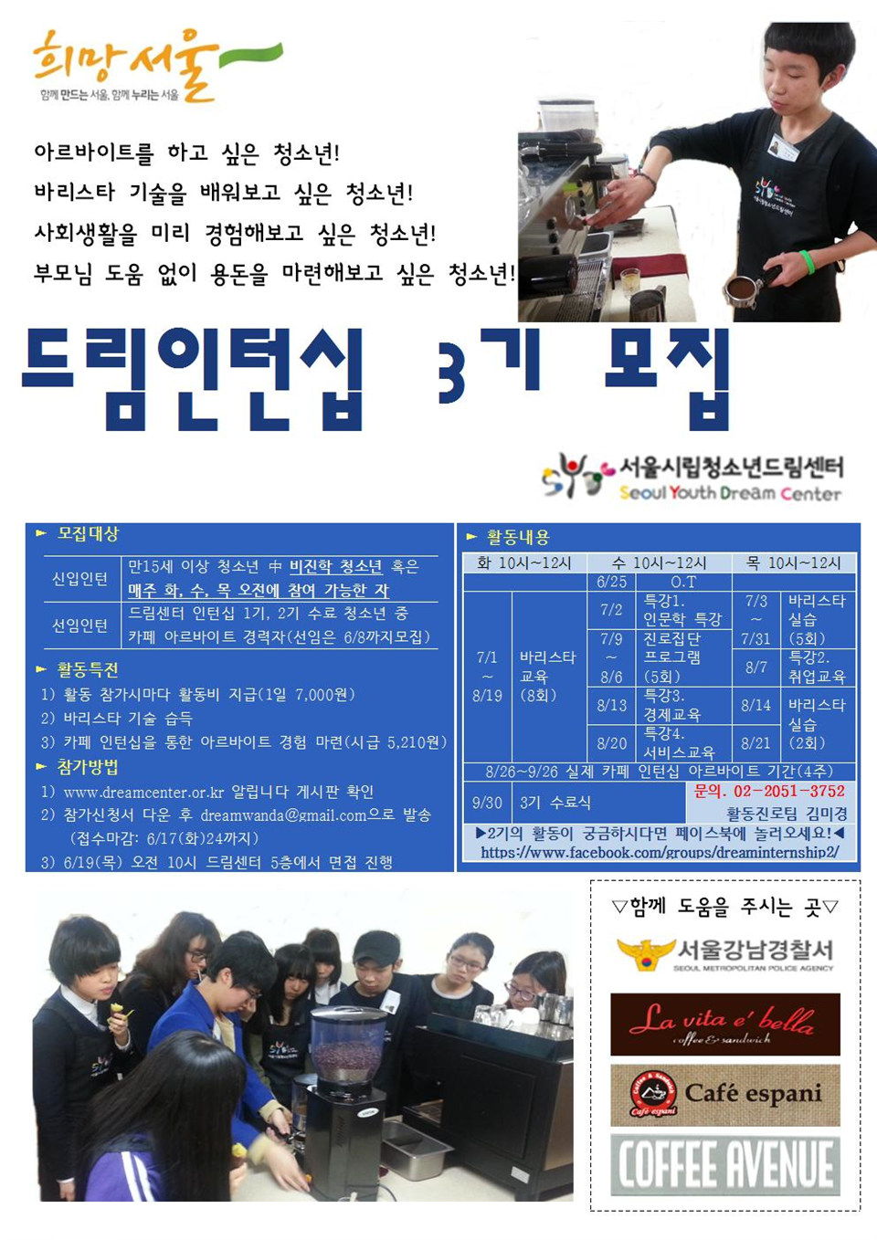 드림인턴3기모집홍보문001.jpg