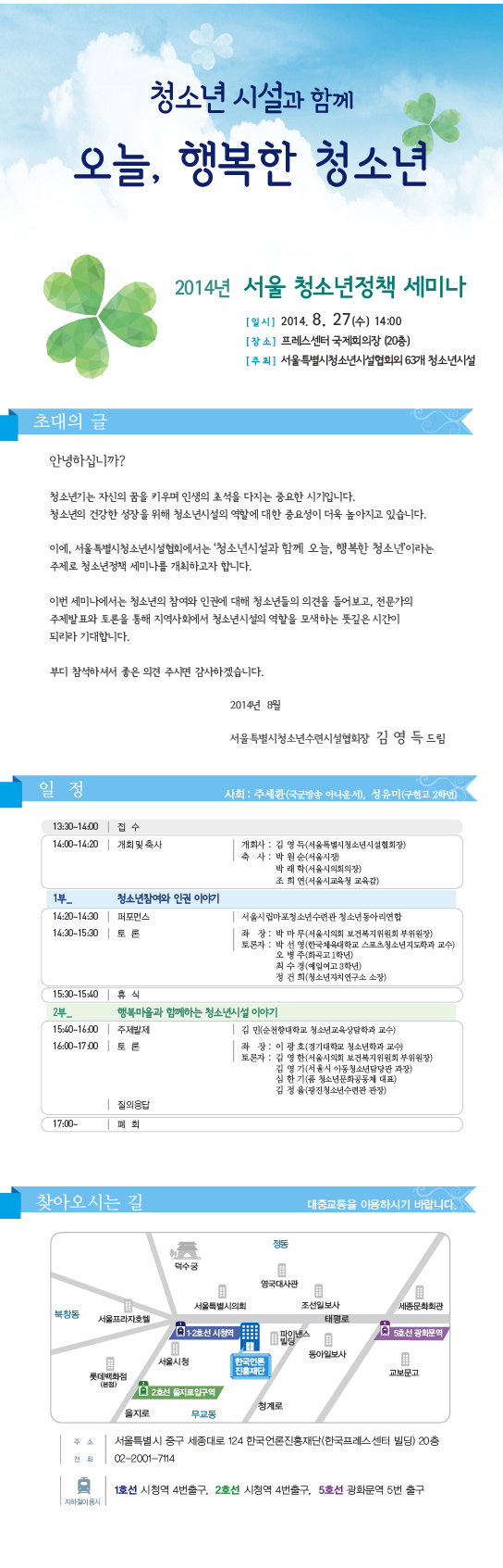 정책세미나.jpg