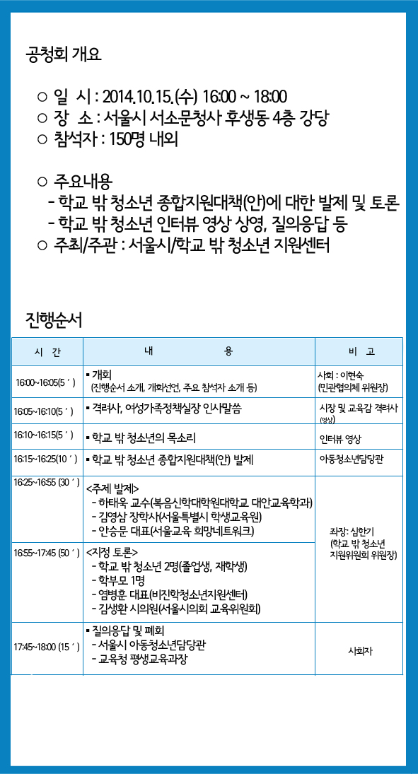 공청회.jpg