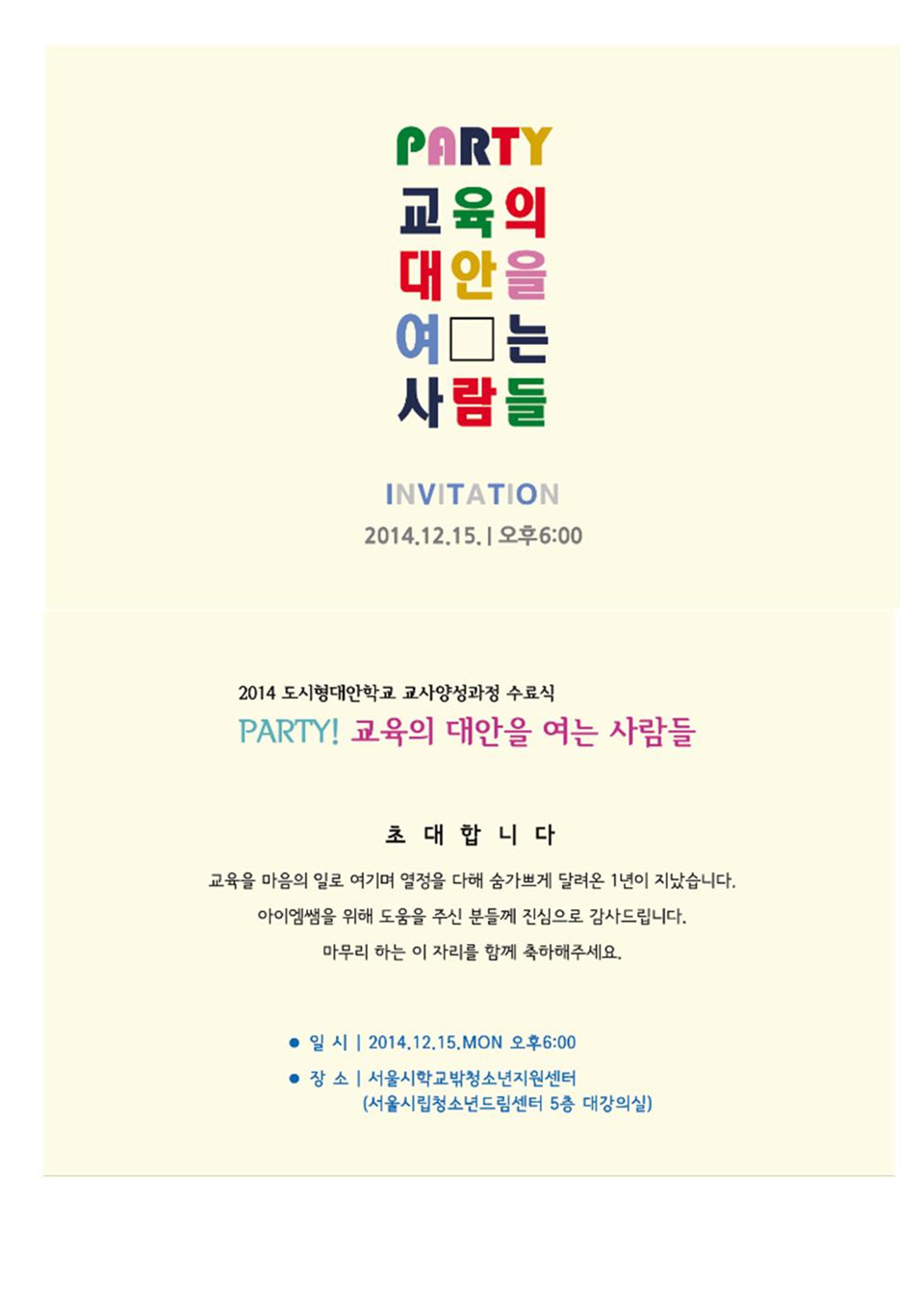 초대장.jpg