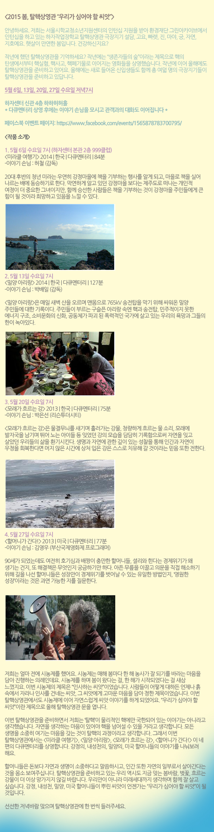 하자작업장학교인턴십홍보.jpg