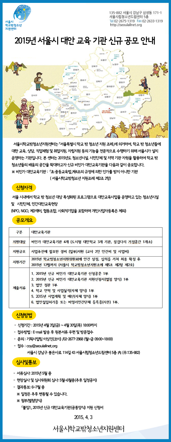 신규배움터공고.jpg