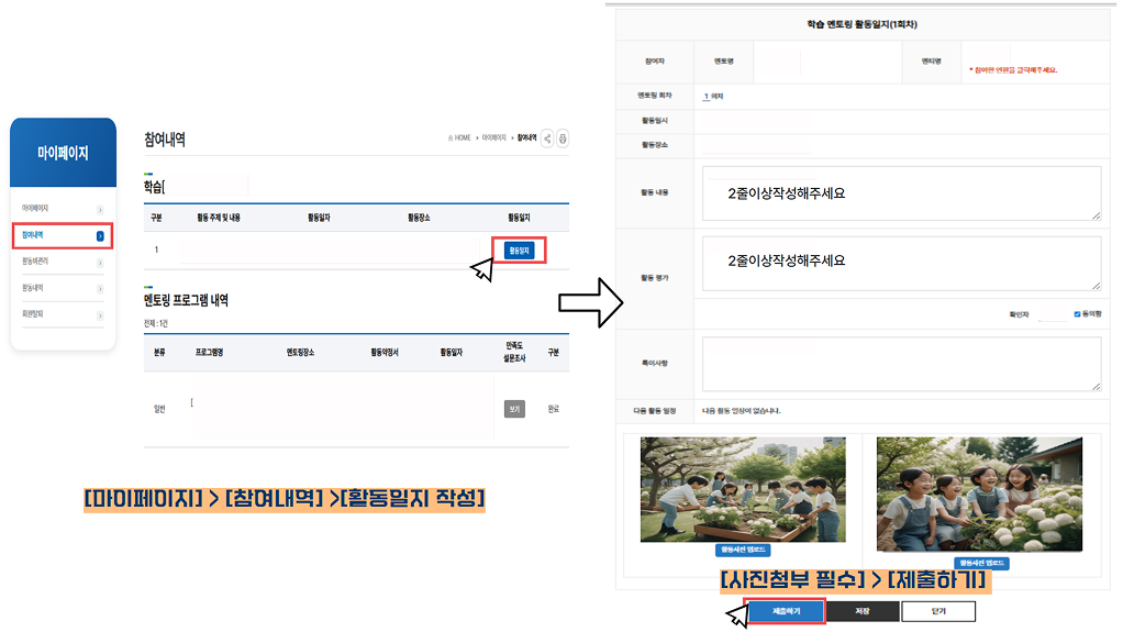 활동비 신청 방법