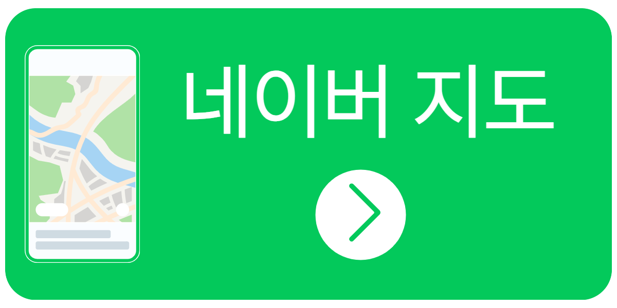 네이버 지도