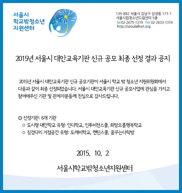 최종선정결과공지.jpg