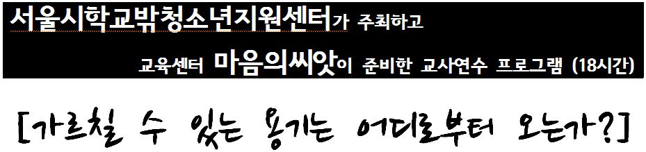 마음의씨앗.jpg
