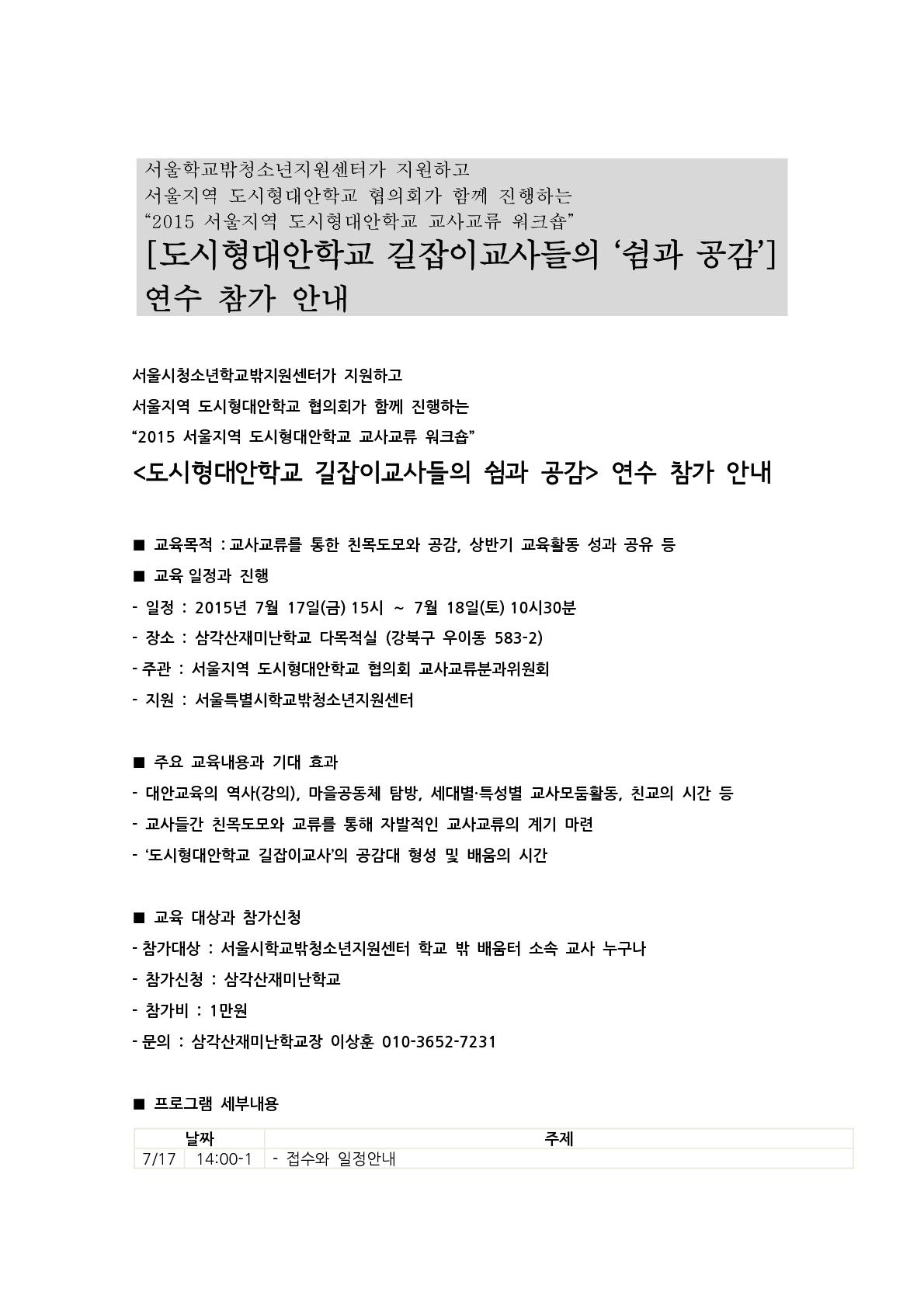 쉼과공감(홈페이지게재용)_1.jpg