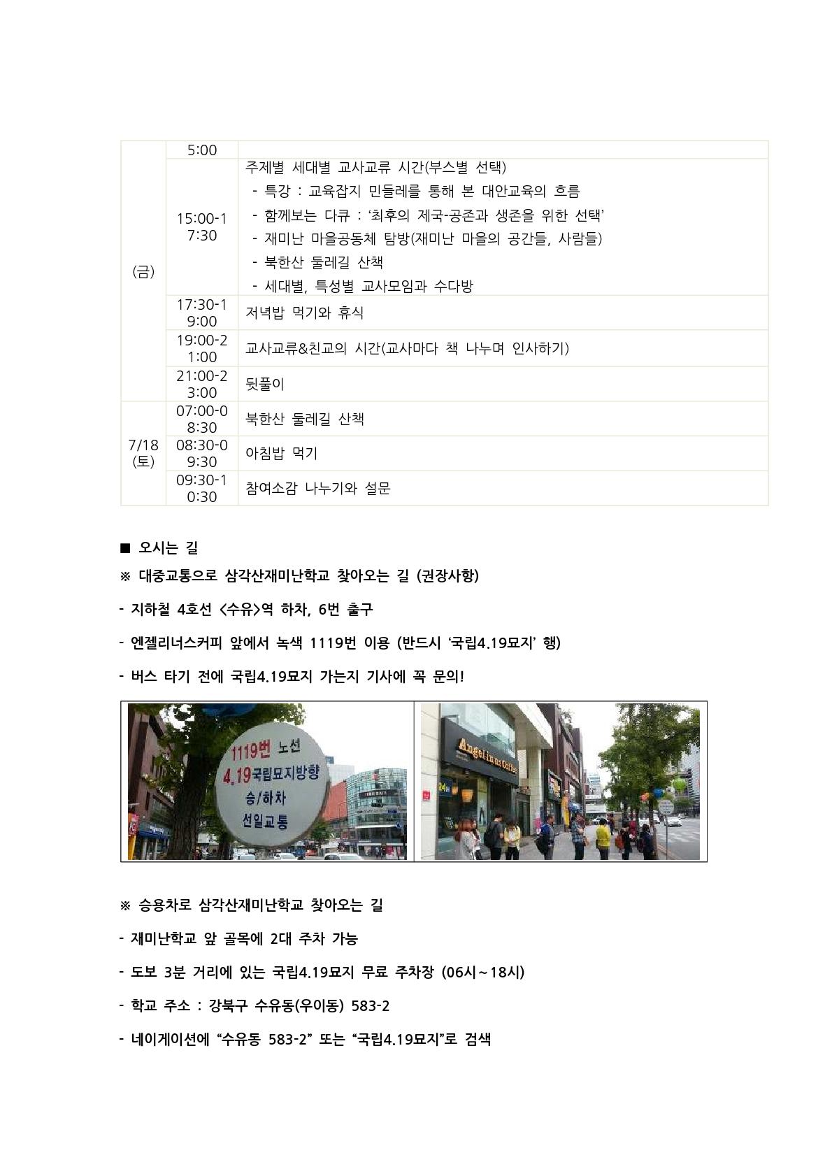 쉼과공감(홈페이지게재용)_2.jpg