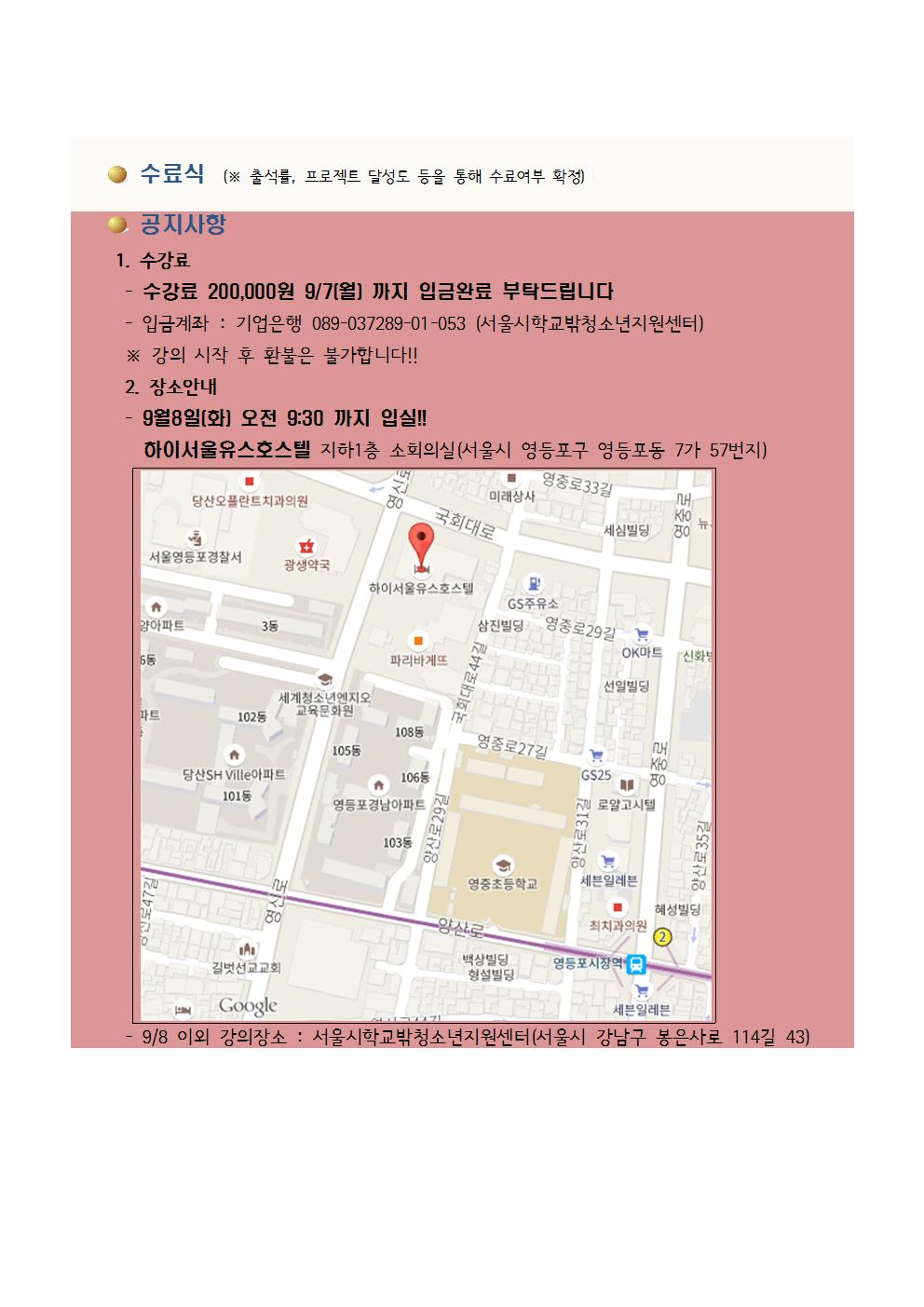 교육일정안내(2015대안교사아카데미)003.jpg