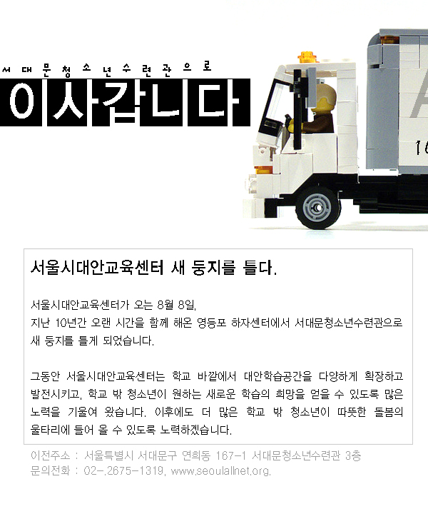 2011_0803_notice.jpg