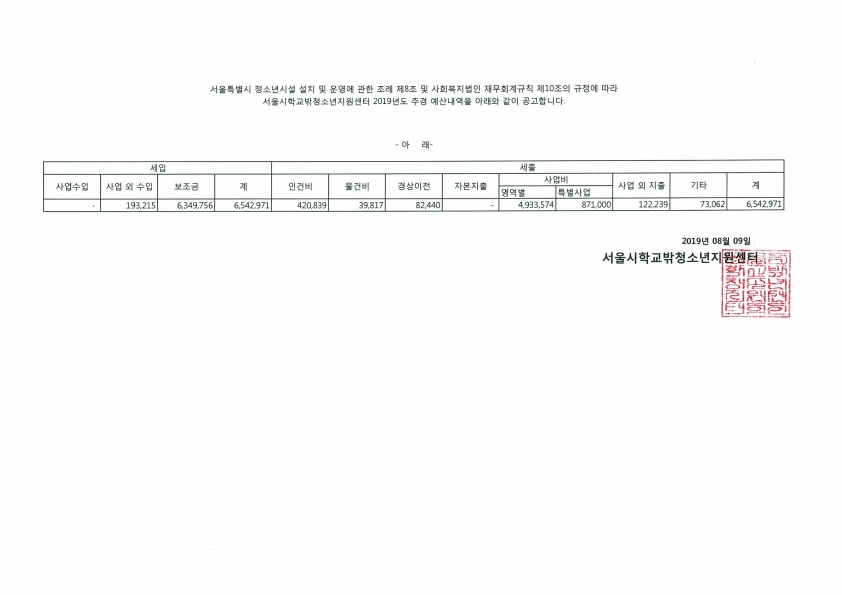 1565343722.jpg