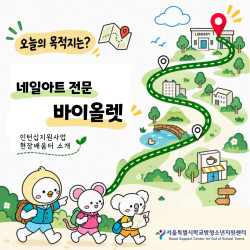 2026년 인턴십지원사업 현장배움터 소개(바이올렛)