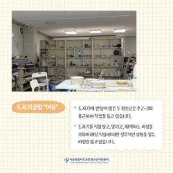 인턴십 활동 도자기 공방 여유 방문