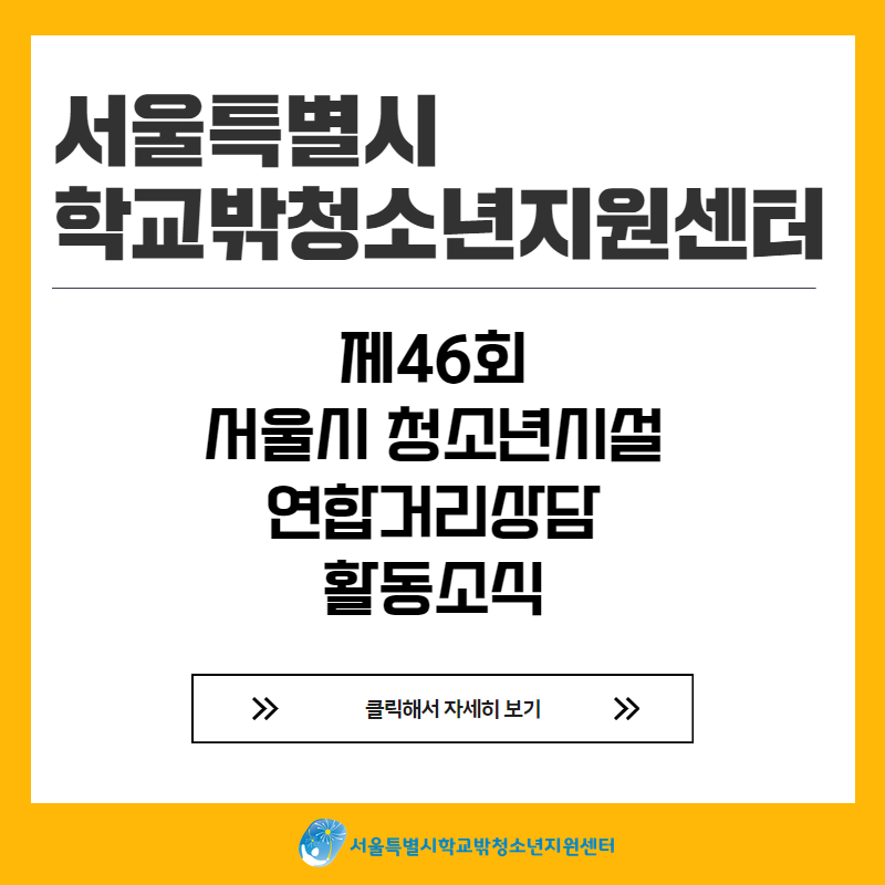 1712895289_연합거리상담.png