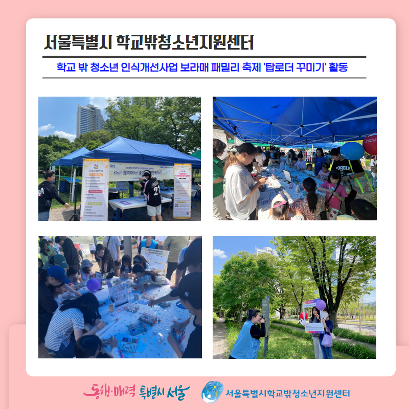 1717542042_[복사본] 활동소식 3.jp