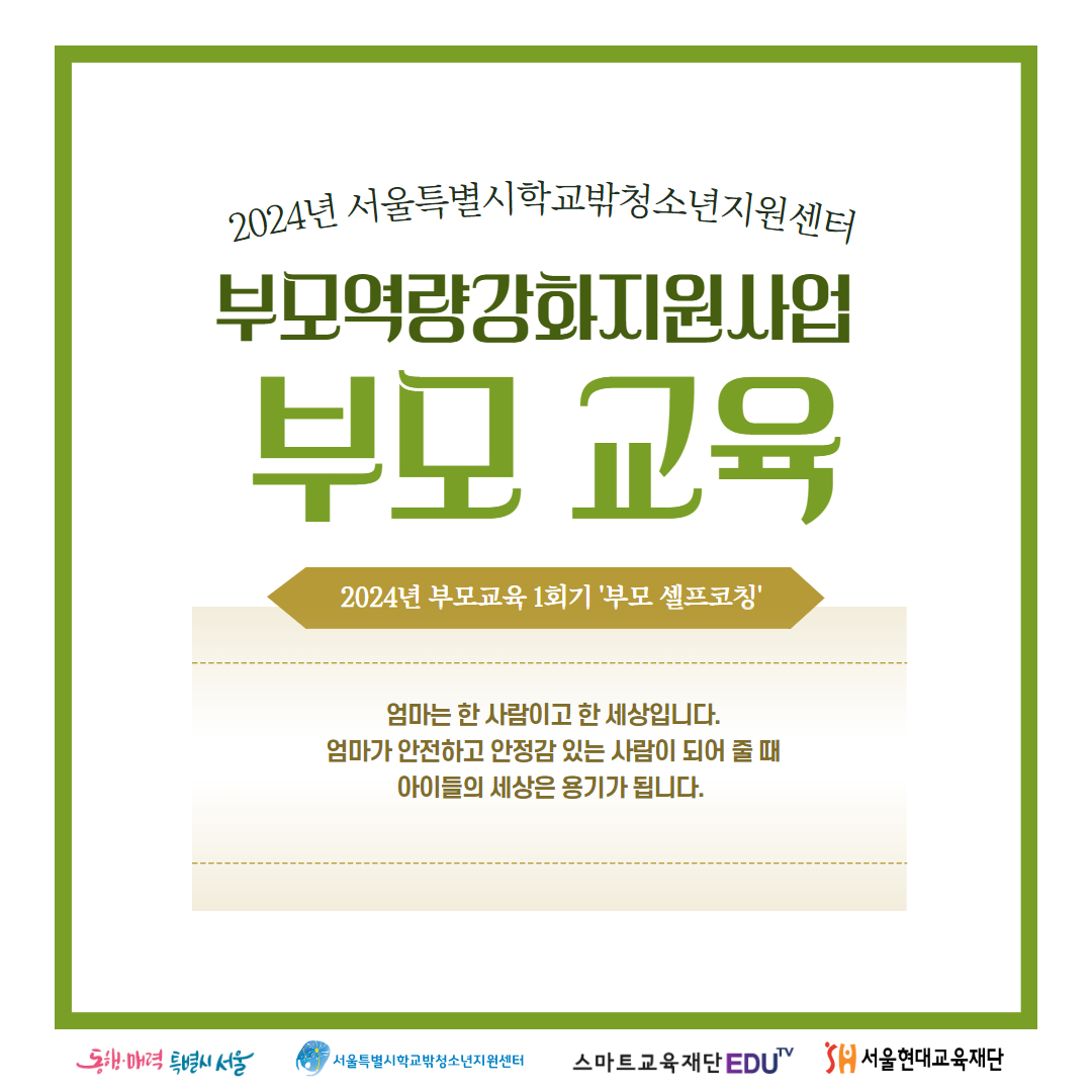 1718844692_부모교육 활동소식2.jp