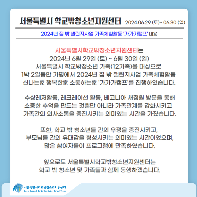 1719998265_활동소식 (1).jpg