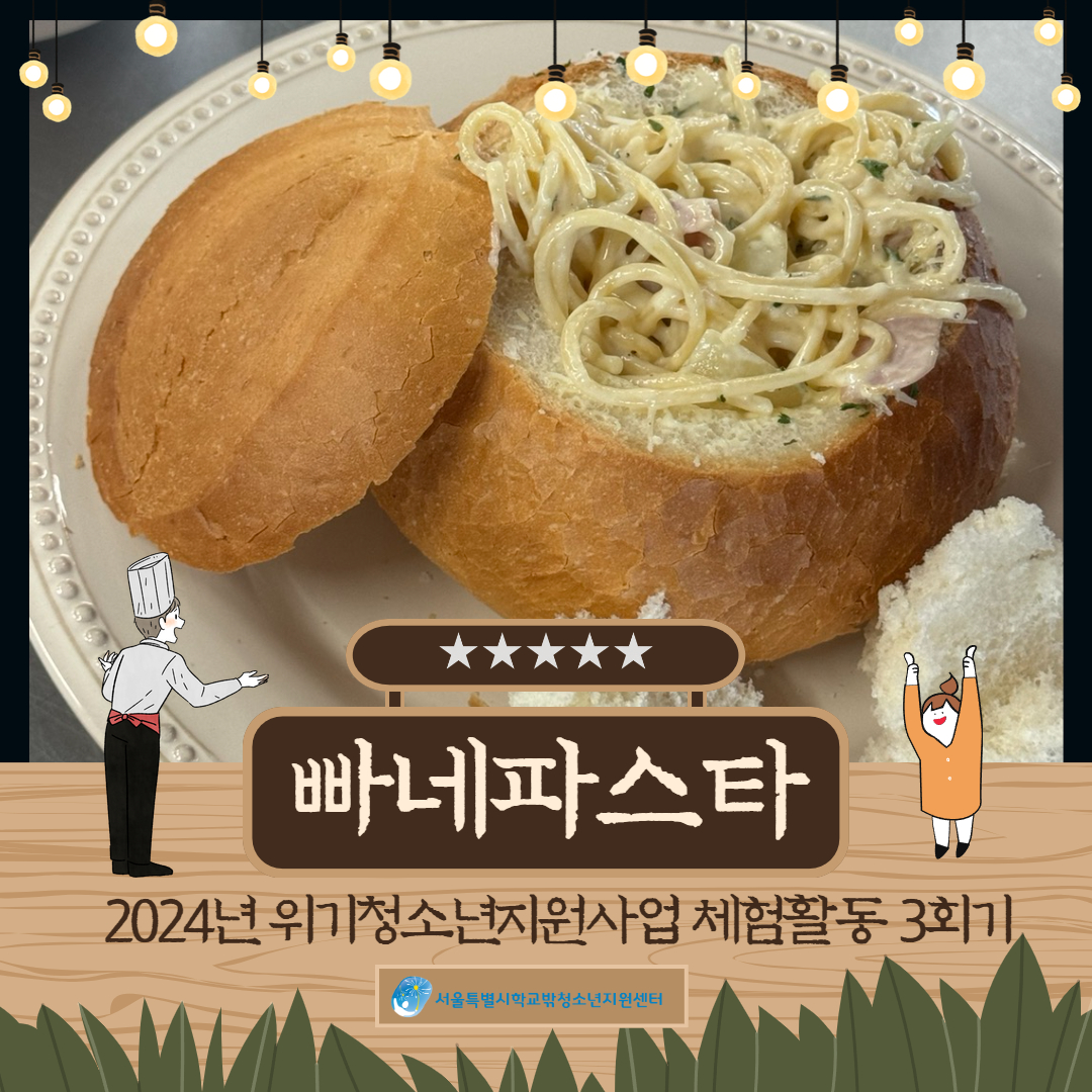 1721967527_위기 3회기 (1).jpg