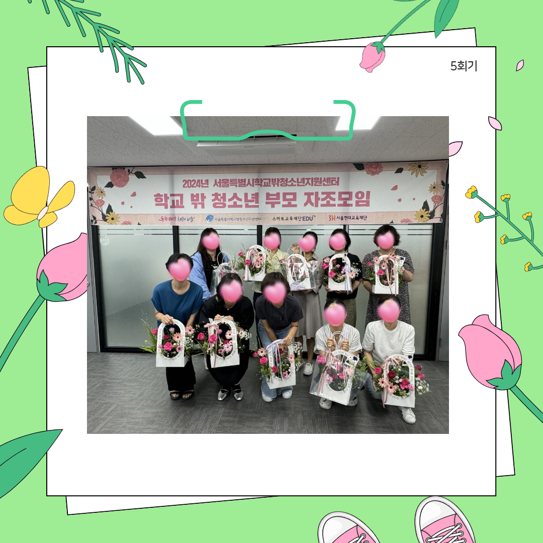 1721967832_부모 5회기 3.jpg